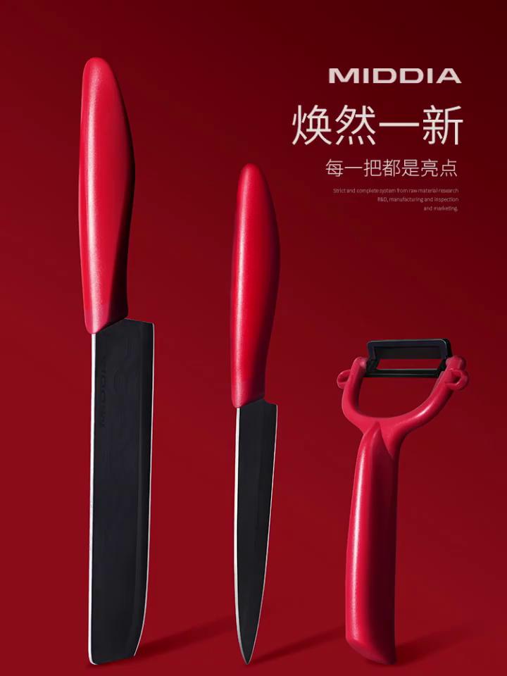 黑刃陶瓷刀3件套（至慧-红色定制版）